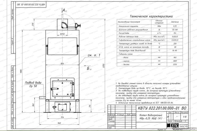 Котел 250 кВт угольный с колосниками чертеж