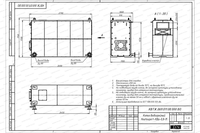 Чертеж котла 0.8 МВт на мазуте