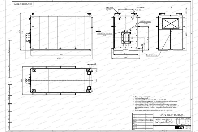 Чертеж котла 2.5 МВт на мазуте