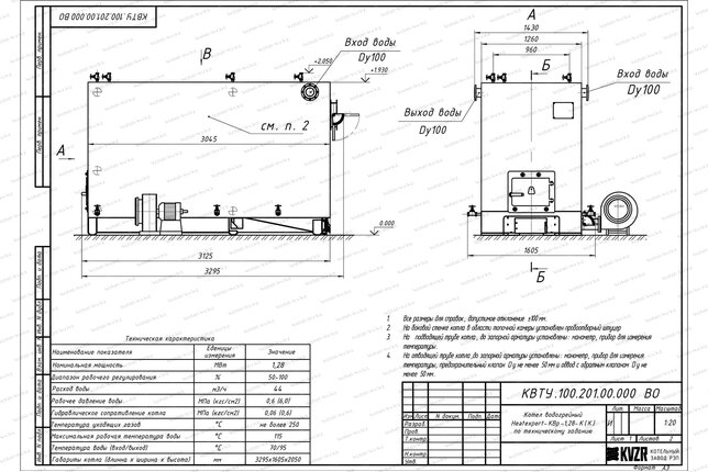 Котел КВр 1.28 с колосниками чертеж