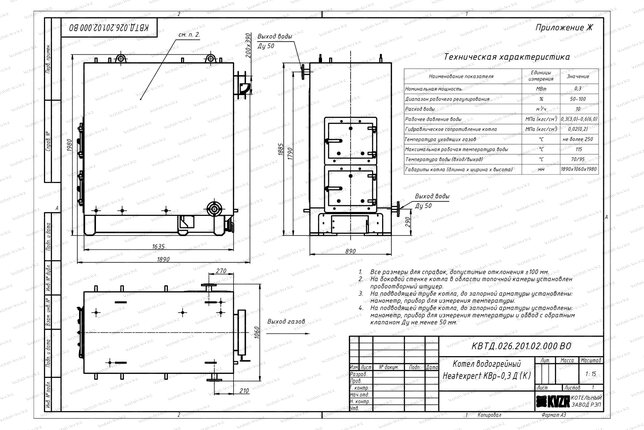 Чертеж котла на дровах 0.3 МВт с колосниками